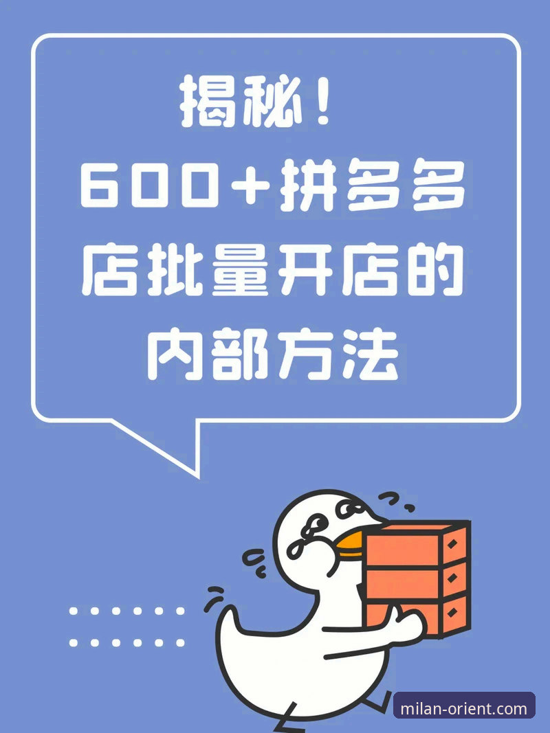 3个高效途径与1个关键提醒：找到米兰中国官网联系方式的完整指南